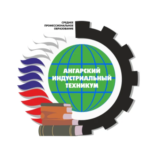 Логотип: Ангарский индустриальный техникум