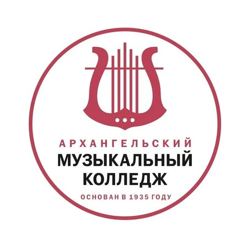Логотип: Архангельский музыкальный колледж