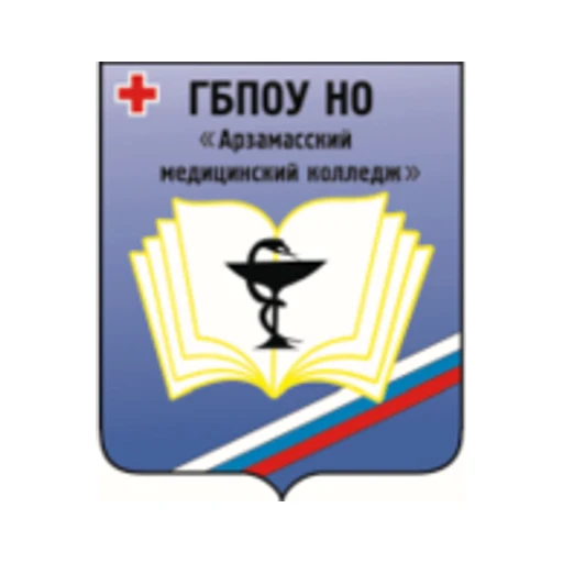 Логотип: Арзамасский медицинский колледж