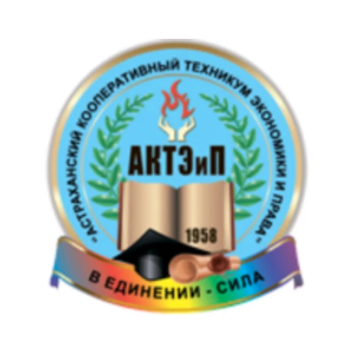 Логотип: Астраханский кооперативный техникум экономики и права
