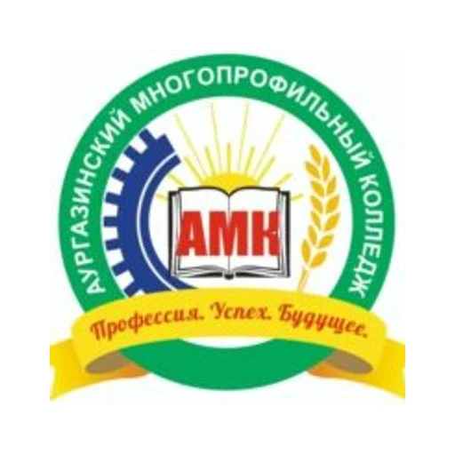 Логотип: Аургазинский многопрофильный колледж