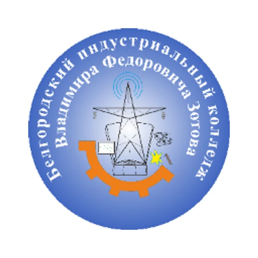 Логотип: Белгородский индустриальный колледж