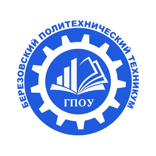 Логотип: Березовский политехнический техникум