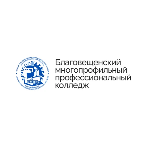 Логотип: Благовещенский многопрофильный профессиональный колледж