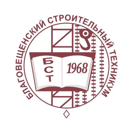 Логотип: Благовещенский строительный техникум