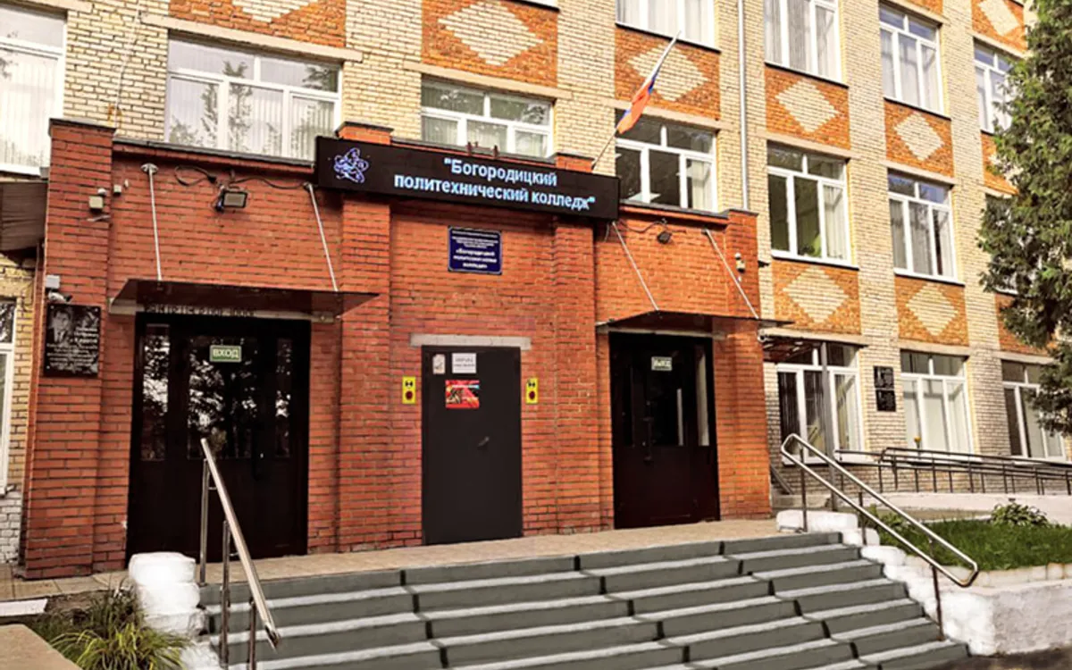 Богородицкий техникум электронных приборов