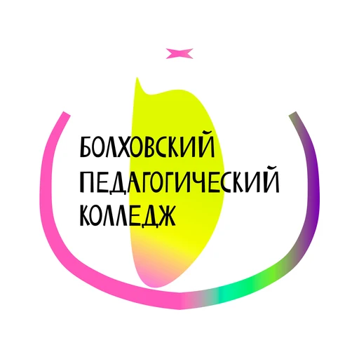 Логотип: Болховский педагогический колледж