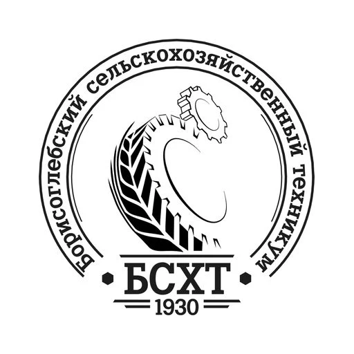 Логотип: Борисоглебский сельскохозяйственный техникум