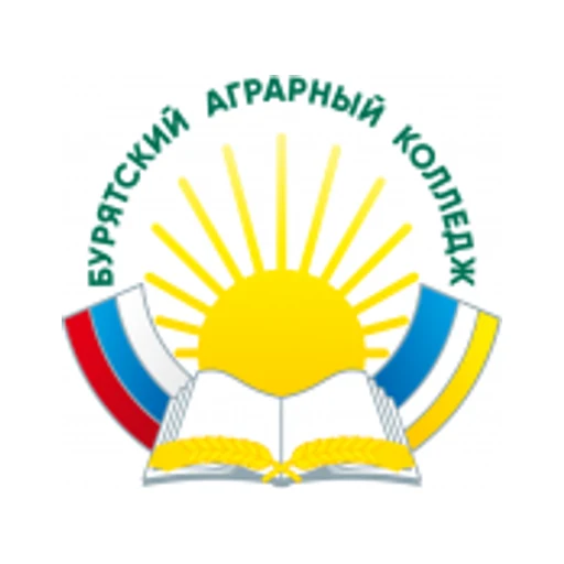 Логотип: Бурятский аграрный колледж имени М.Н. Ербанова