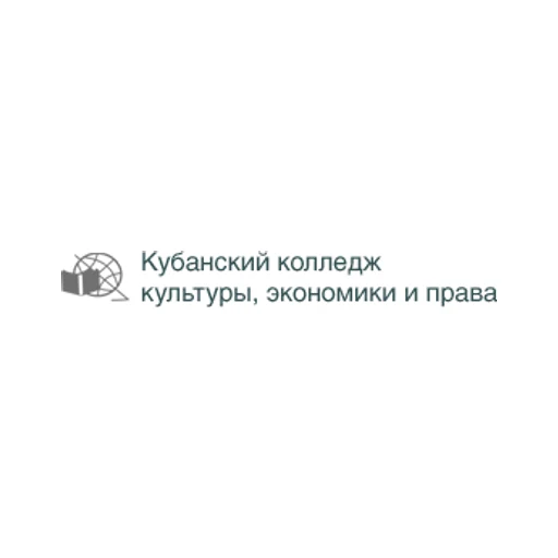 Логотип: Частное образовательное учреждение среднего профессионального образования Кубанский колледж культуры, экономики и права