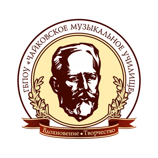 Логотип: Чайковское музыкальное училище