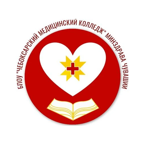 Логотип: Чебоксарский медицинский колледж