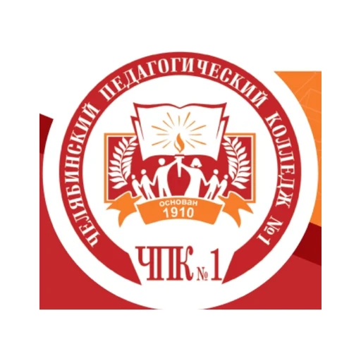 Логотип: Челябинский педагогический колледж №1