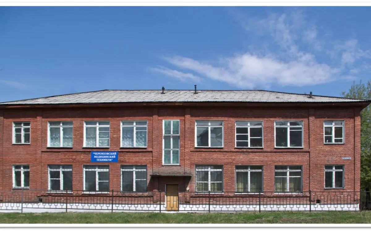 Черемховский медицинский техникум