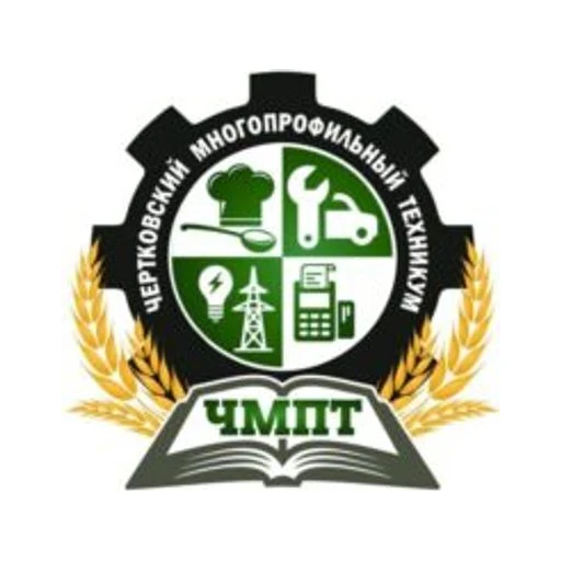 Логотип: Чертковский многопрофильный техникум