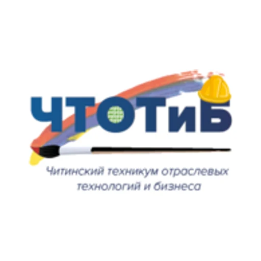 Логотип: Читинский техникум отраслевых технологий и бизнеса