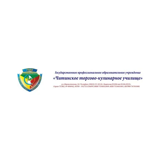 Логотип: Читинское торгово-кулинарное училище