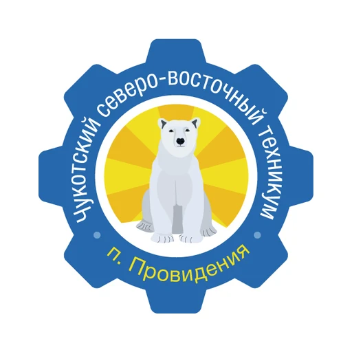 Логотип: Чукотский северо-восточный техникум посёлка Провидения