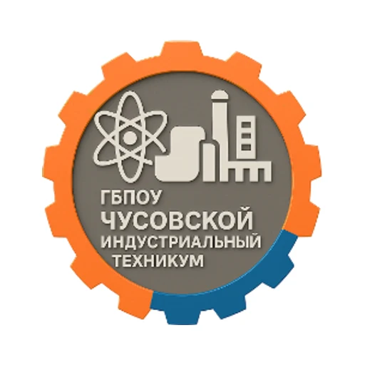 Логотип: Чусовской индустриальный техникум