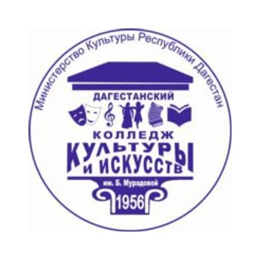 Логотип: Дагестанский колледж культуры и искусств им Б. Мурадовой