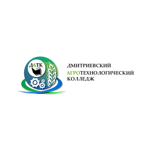 Логотип: Дмитриевский агротехнологический колледж