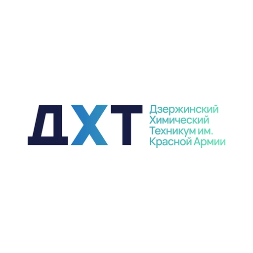 Логотип: Дзержинский химический техникум имени Красной Армии