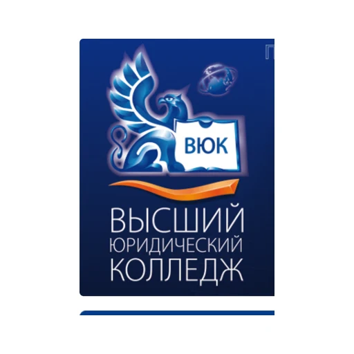 Логотип: Экономика, финансы: служба безопасности