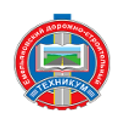 Логотип: Емельяновский дорожно-строительный техникум