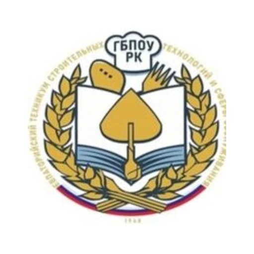 Логотип: Евпаторийский Техникум Строительных Технологий И Сферы Обслуживания