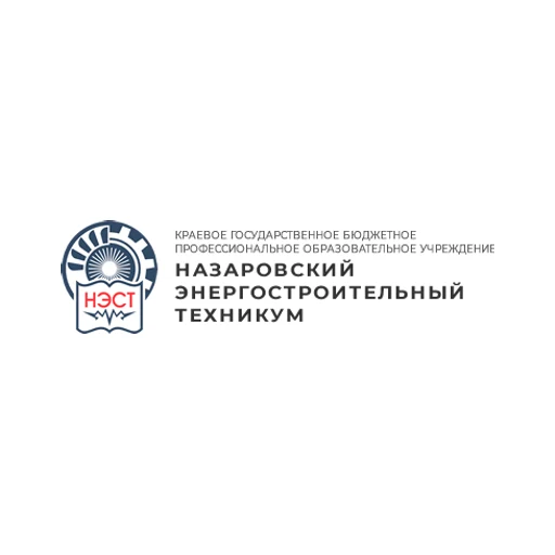 Логотип: Федеральное государственное образовательное учреждение среднего профессионального образования Назаровский энергостроительный техникум