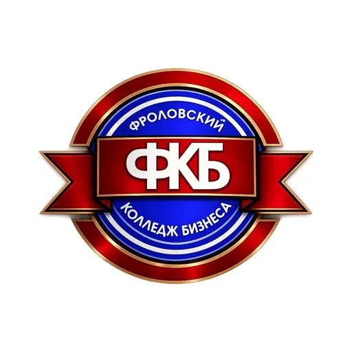 Логотип: Фроловский колледж бизнеса