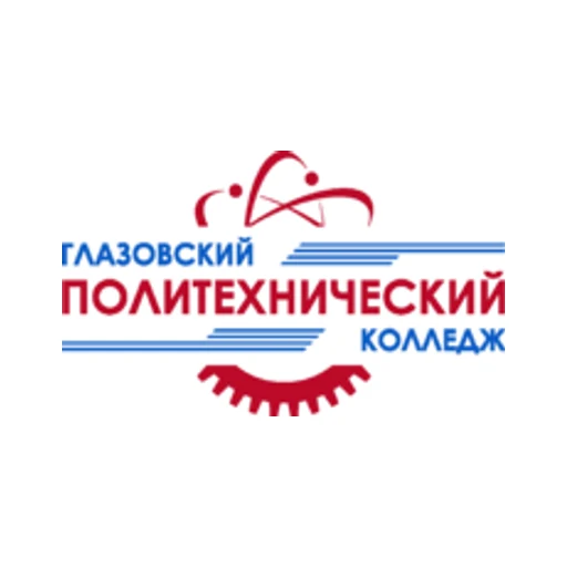 Логотип: Глазовский политехнический колледж