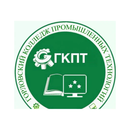 Логотип: Горловский Колледж Промышленных Технологий