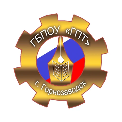 Логотип: Горнозаводский политехнический техникум