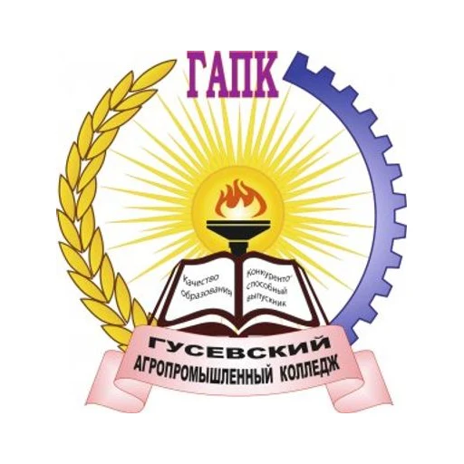 Логотип: Гусевский агропромышленный колледж