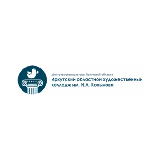 Логотип: Иркутский областной художественный колледж им. И.Л. Копылова