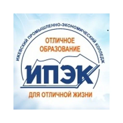 Логотип: Ижевский промышленно-экономический колледж