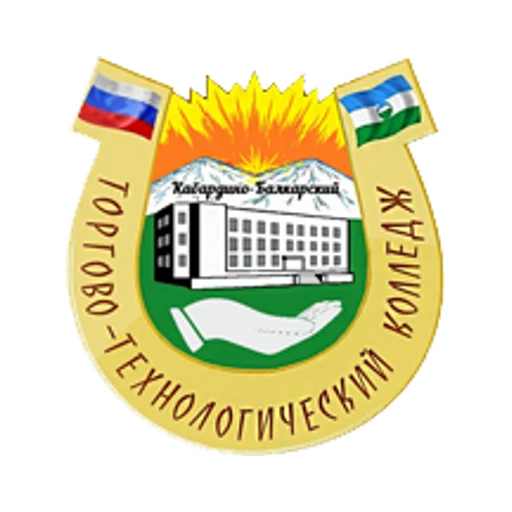 Логотип: Кабардино-Балкарский торгово-технологический колледж