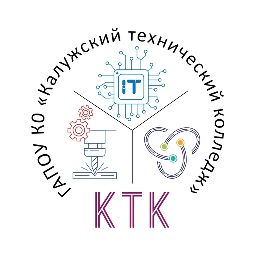 Логотип: Калужский технический колледж