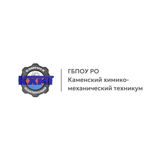 Логотип: Каменский химико-механический техникум