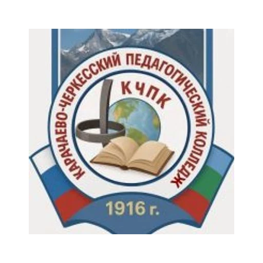 Логотип: Карачаево-Черкесский педагогический колледж имени Умара Хабекова