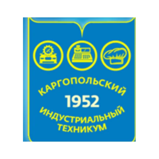 Логотип: Каргопольский индустриальный техникум