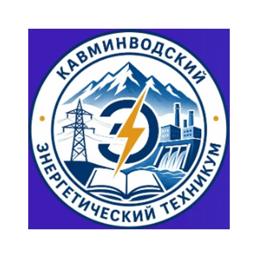 Логотип: Кавминводский Энергетический Техникум