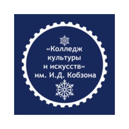 Логотип: Кемеровский областной колледж культуры и искусств