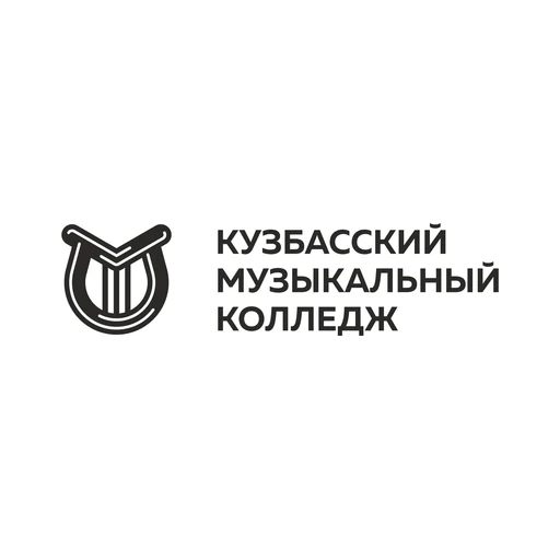 Логотип: Кемеровский областной музыкальный колледж