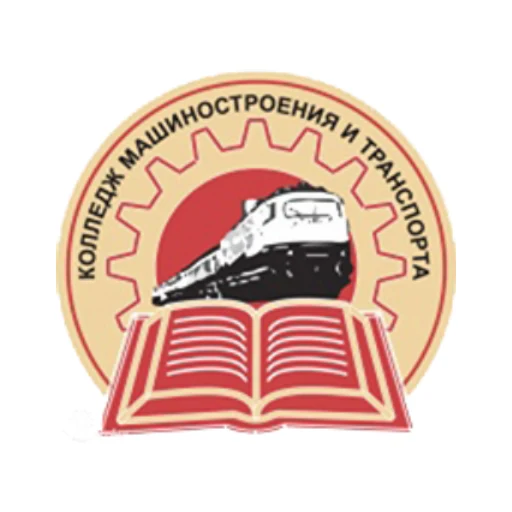 Логотип: Колледж Машиностроения И Транспорта