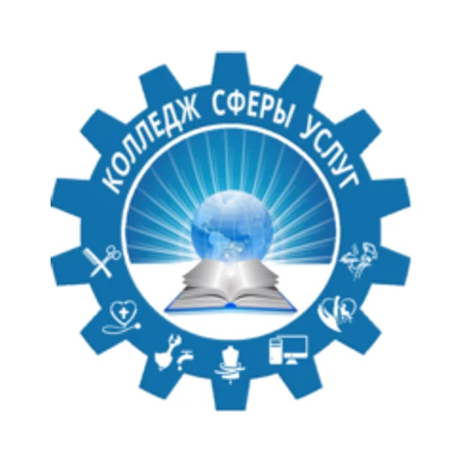 Логотип: Колледж сферы услуг