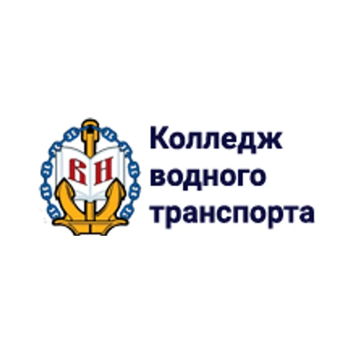 Логотип: Колледж водного транспорта