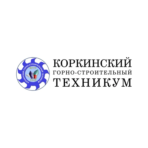 Логотип: Коркинский горно - строительный техникум