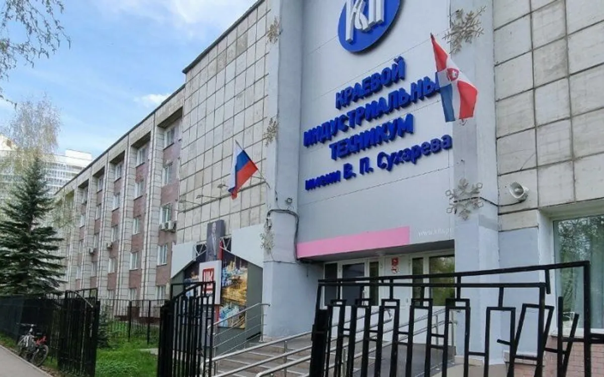 Краевой индустриальный техникум